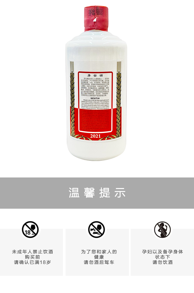 茅台MOUTAI飞天茅台53度500ml 2 酱香型白酒海外版 5.jpg